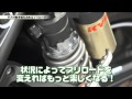らいでぃんぐNAVI-Vol.318／ビギナーこそ調整したいサスペンション・その2