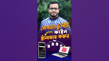 Data Transfer Without Cable | Mobile To Pc File Transfer Without Cable #ProjukturZone #Transfer