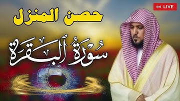 #سورة_البقرة #بصوت#ماهر_المعيقلي #قرآن #راحة_نفسية 