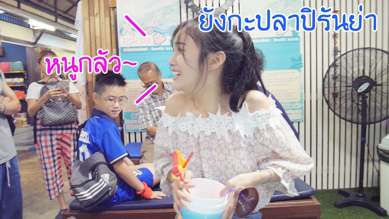 สงกรานต์โดนปลารุมกัด @หัวหิน (kaykai&Sprite)