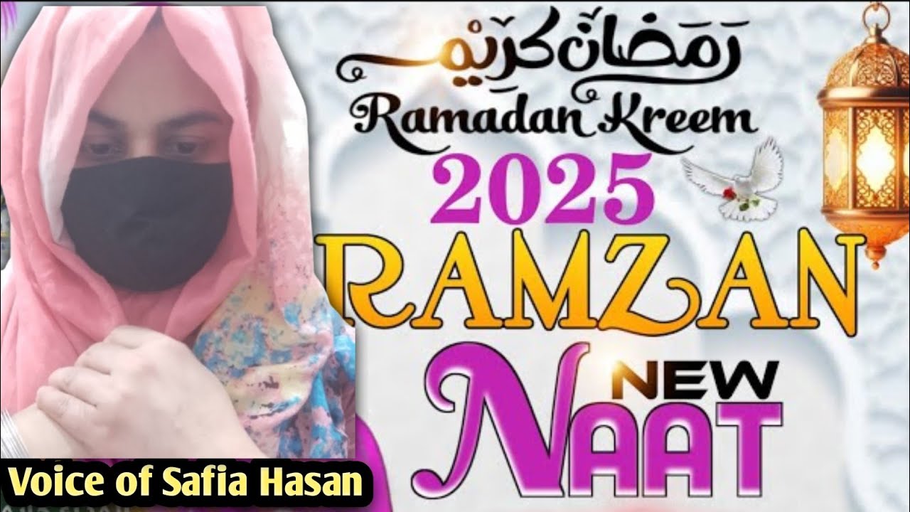 2025 Ramazan Naat Sharif| Heart Touching Kalam| New Naats By Safia Hasan
