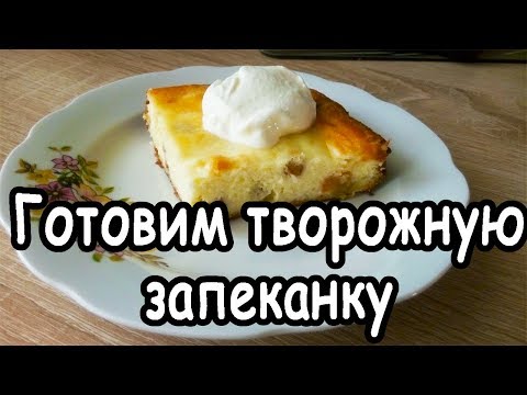 Video: Hoe Een Braadpan Met Cottage Cheese In Een Slowcooker Zonder Bloem Te Koken?