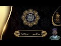 تلاوة لما تيسر من سورة   الإسراء    بصوت القارئ المرشد عبد الله بحرو نجومي