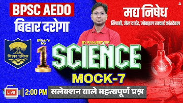 Bihar Daroga New Vacancy 2025 | SI / Madhya Nishedh Recruitment | Science Class by Ranjeet Sir