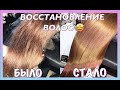 КАК Я ВОССТАНОВИЛА СВОИ ВОЛОСЫ 🤩 КАК ОТРАСТИТЬ ДЛИННЫЕ ВОЛОСЫ 🤗