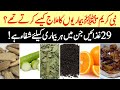 Treatment Of Every Disease With Tib E Nabvi SAW Urdu Hindi - Tib E Nabvi Sy Har Bimari Ka Ilaj