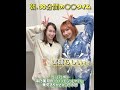 海乃美月の毎朝の儀式 #くらげすいぞくかん #ラジオ #海乃美月 #美弥るりか #ショート