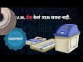 Bulletproof and technically secure evms  ceo maharashtra