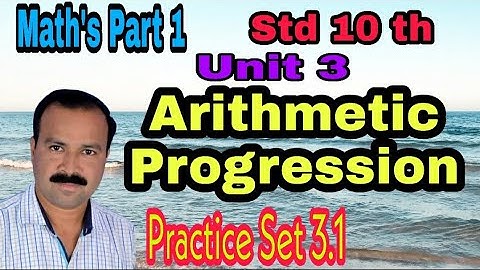 Std 10 th mathematics Unit 3 Arithmetic Progression Practice set 3.1 सराव संच 3.1