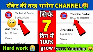 How To Grow YouTube Channel From Zero SUBSCRIBERS | ONLY 1 STEPS