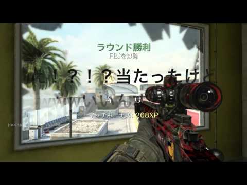 COD BO2 スナイパー神プレイpart1