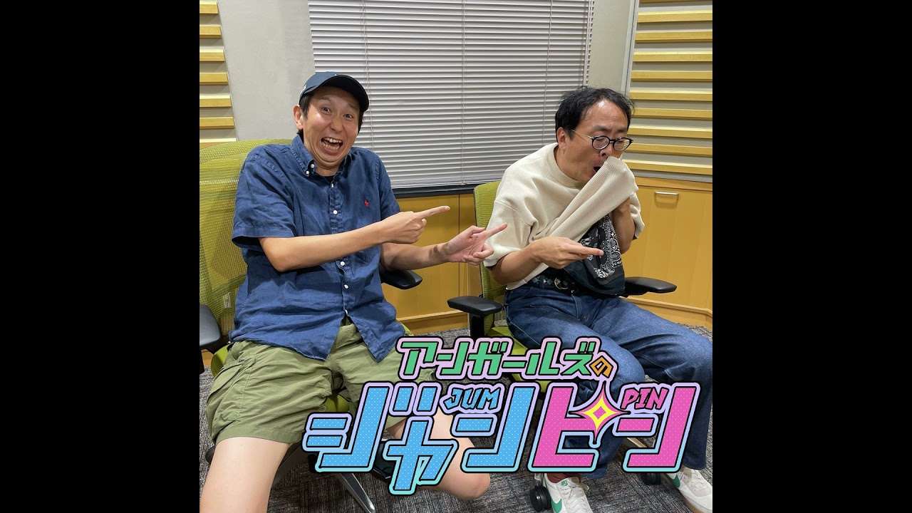 ep.154 Tシャツ・ティッシュ論争