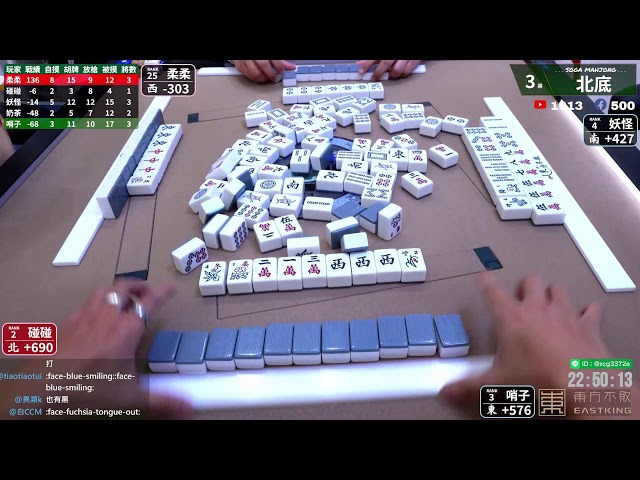 嗽嘎麻將 | 25/11/6 哨子 妖怪 奶茶 柔柔 今天補主播