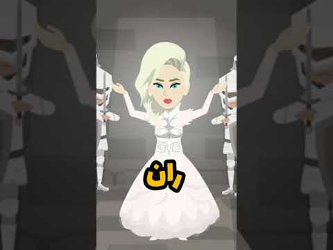 مملكة الخوارق استاكيوس فير زاك ران سيا النار الظلام النور السحر حصريا قناة حكايات عمرنا مع رنا