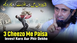 3 Cheezo Me Paisa Invest Karo Aur Phir Dekho | Mufti Tariq Masood