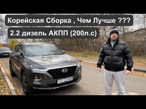 Hyundai Santa Fe 2019г. Большой Обзор, Отзыв от ДимАвто77 !