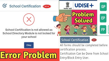School Certification Error Solution / Download Udise Student Certificate / School Certification 2025