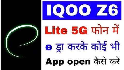 Iqoo z6 lite 5g me e draw karke koi bhi app kaise khole।how to draw e to open any app Iqoo z6 lite