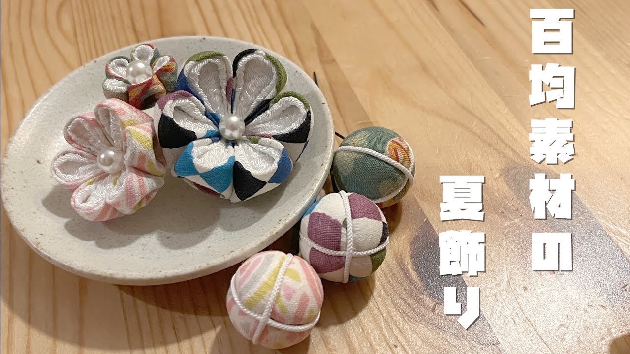 🌸つまみ細工🌸八重桜のピンバッチつまみました。 - YouTube