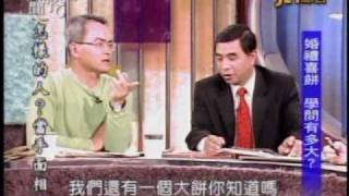 新聞挖挖哇:家有喜事(3/8) 20100317