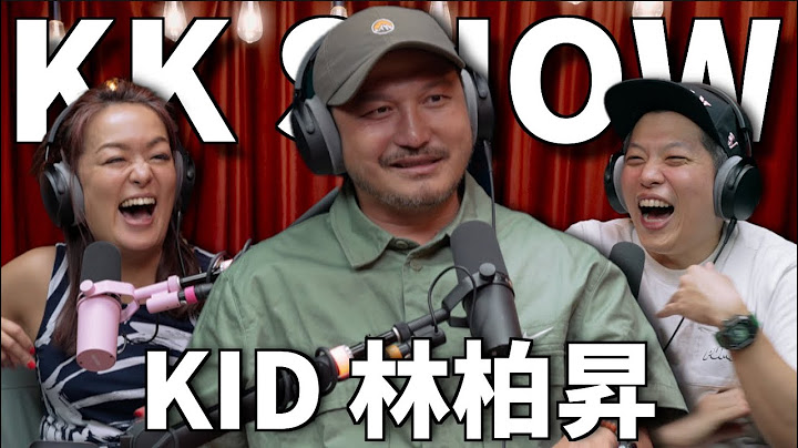 The KK Show 314 - KID 林柏昇 @kid7fat