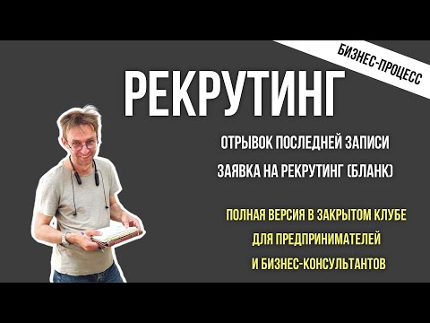 Бланк заявки на подбор персонала какой он?