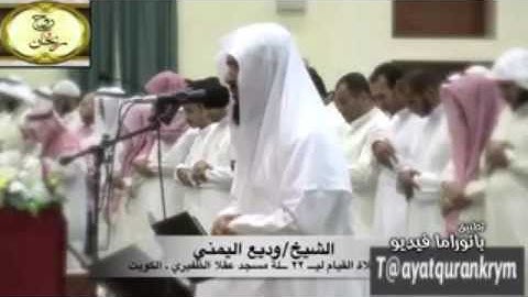 من سورة يوسف وديع اليمني ( ولا تيأسوا من روح الله )