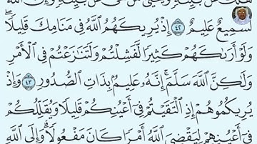 (12) سورة الأنفال الشيخ بندر عبد العزيز بليلة الآيات: 43-45