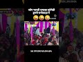जोग भारती #shots #jogbharti #song #sirohi #desibhajanmarwadi #jogbharati