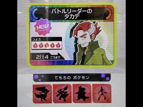 ポケモンガオーレ ダッシュ3弾 トレーナーとバトル バトルリーダーのタカデと対決だ 