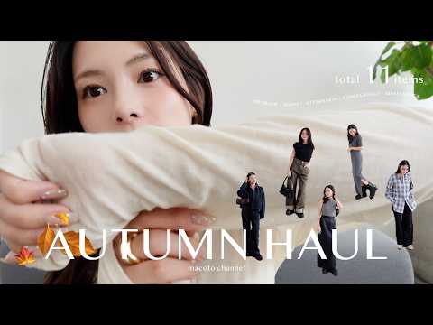 【秋服購入品】重ね着で長く着られるお気に入り秋服11点🤎🍁 骨格ストレート/152cm/イエベ秋