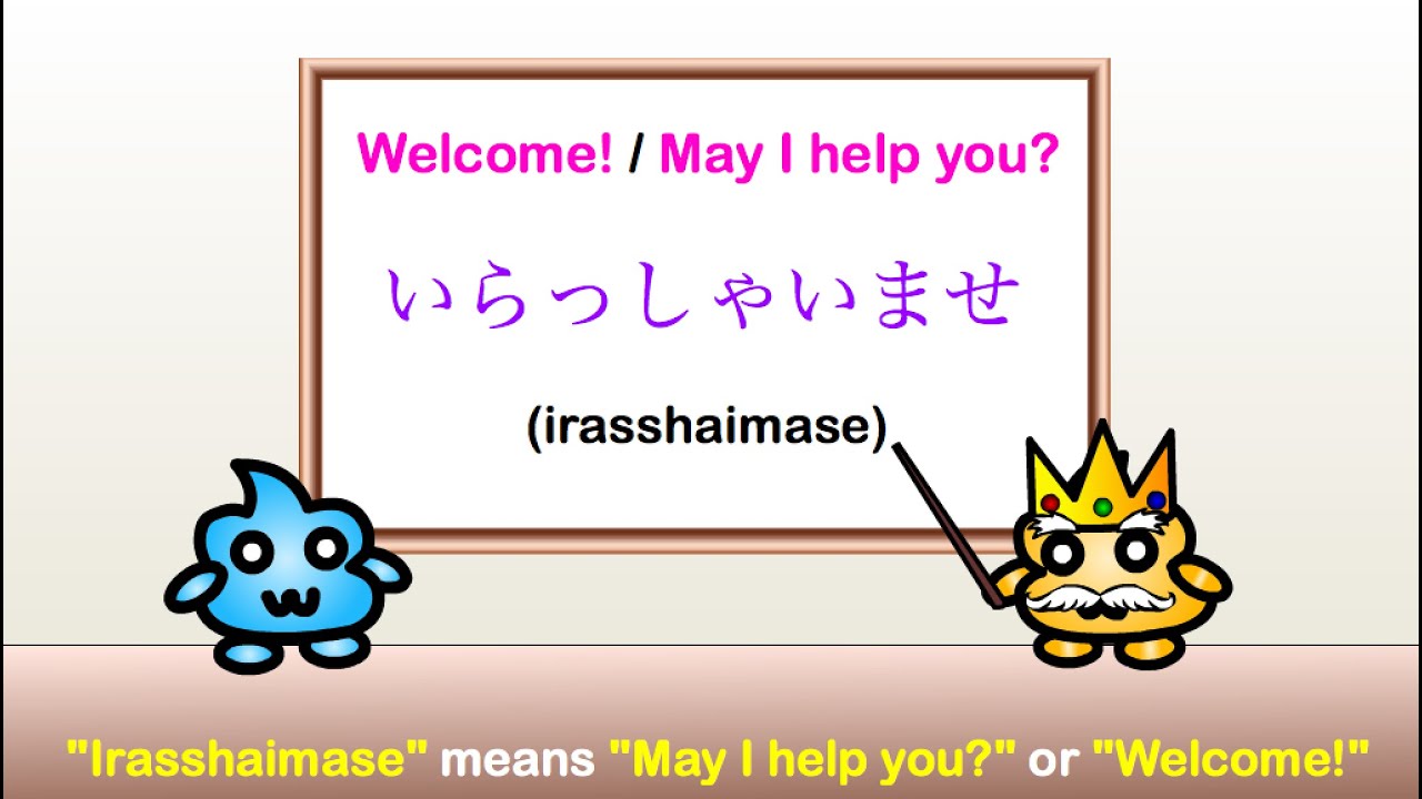 Common Japanese Phrases: いらっしゃいませ (May I help you ...