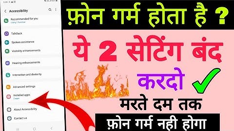 Enable Ultra Cooling Mode & Fix Overheating Issue Permanently 2024 | Phone Heating Problem Solution