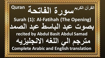 Quran: Surah (1): Al-Fatihah (The Opening): سورة الفاتحة Complete Arabic and English translation HD