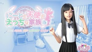 UnOfficial Game E02 | A Perverted Family of a NEET and an Angel | Adult Game | UGOTv