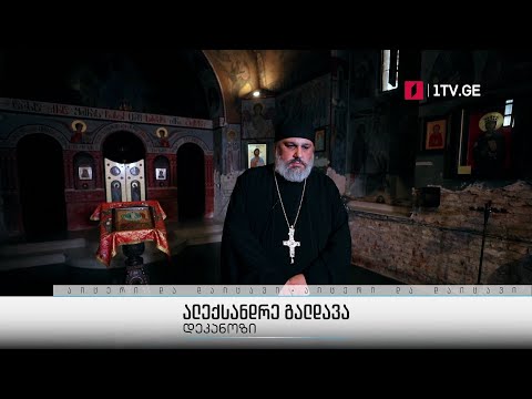 #აიცერი და დაიცავი