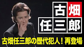 Top 古畑任三郎 スペシャル Youtube