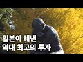일본은 어떻게 세계 건축 강국이 되었을까? / 우에노 국립서양미술관