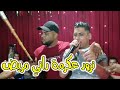 Cheb Ali Madjadji 2024 Nzoure 3akarma نزور عكرمة راني مريض 