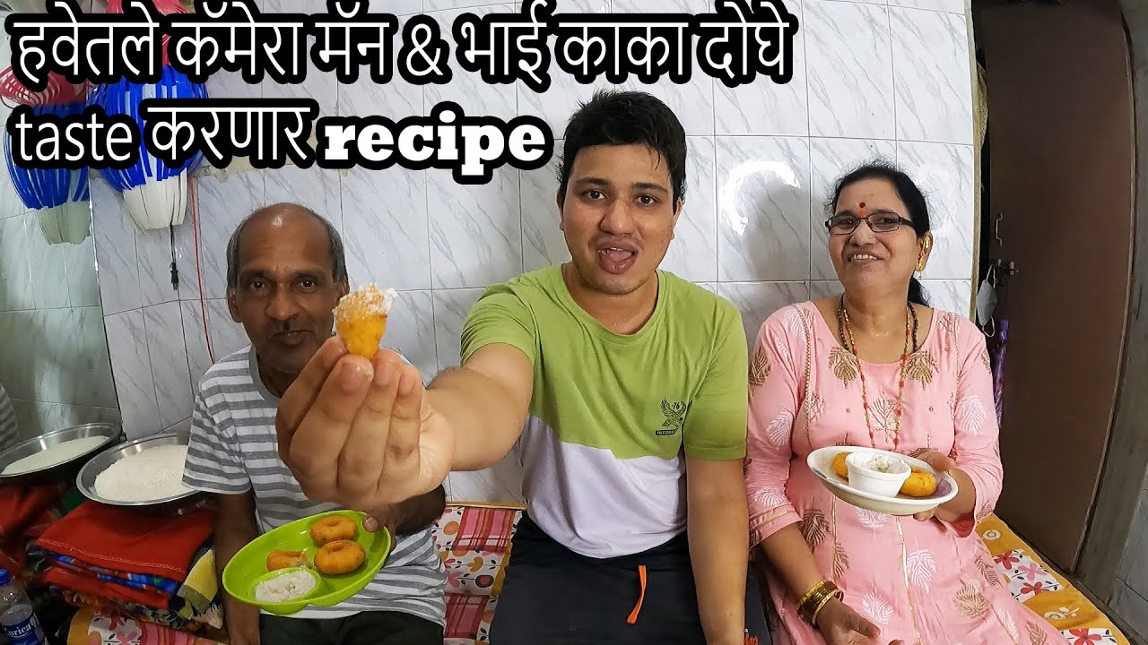 उपवासाचे वरीच्या तांदळाचे मेदू वडे | Fasting Special Medu Vada Recipe | Shubhangi Keer
