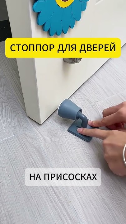 Забудьте про сліди на стінах – купуйте силіконовий стопор амортизатор ...