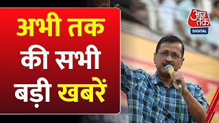 अभी तक की बड़ी खबरें फटाफट अंदाज में | Pune Car Accident | Manoj Tiwari | Kanhaiya Kumar | Delhi