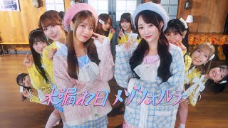 =LOVE(イコールラブ)/ 19th Single c/w『木漏れ日メゾフォルテ』【MV full】