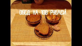 КАК ВКУСНО ЭКОНОМИТЬ НА ЕДЕ КАК ВКУСНО ЭКОНОМИТЬ НА ЕДЕ