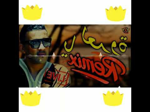 Djamel Sghir Rabi Blani B Tassa Wblani Bshr Lail