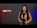 Место происшествия 13-10-2022