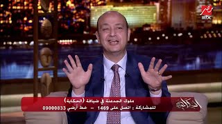 عمرو أديب: عندنا ضغط تليفونات يوقع سنترال أكتوبر.. شوف الجمهور قال ايه