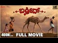   full movie  4k subtitles  vikranth  vasundhara  divo kannada