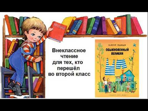 Обыкновенный великан мультфильм