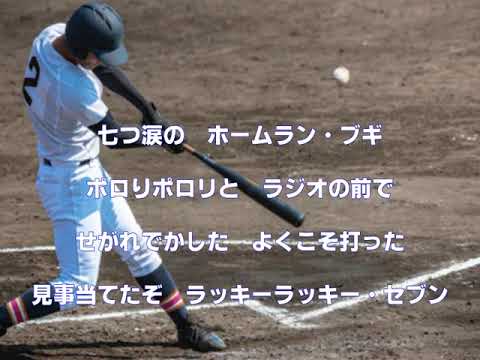 ホームランブギ（笠置シズ子）～ZENZI - YouTube